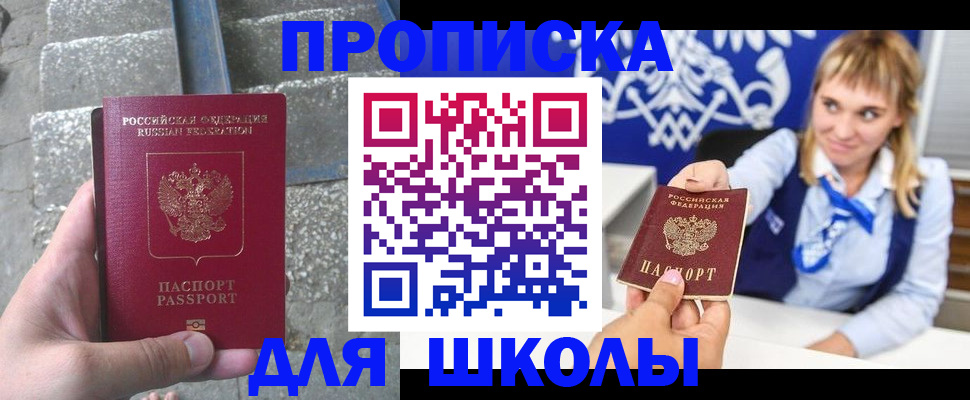 временная регистрация купить в Купино